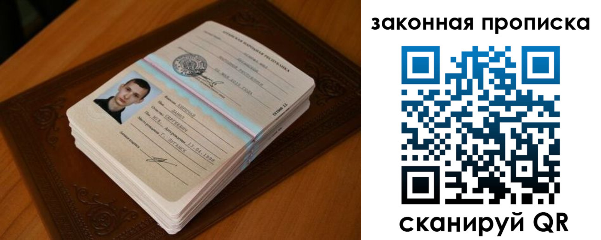 прописка в квартире в Агиделе