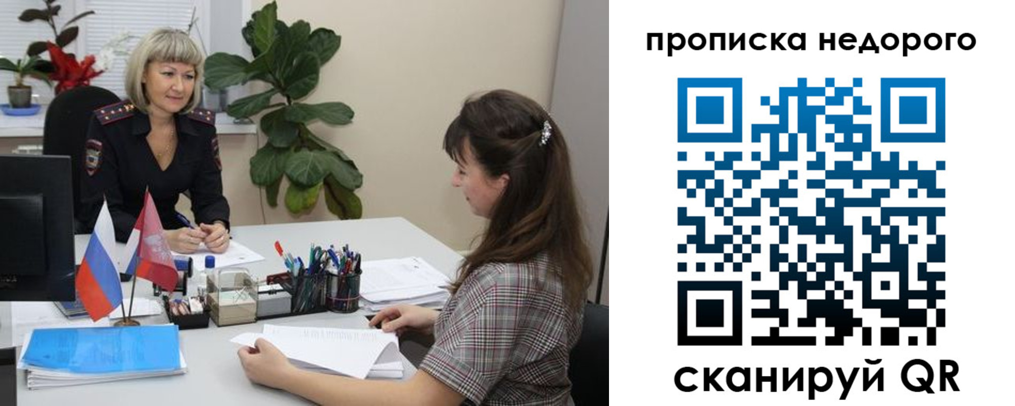 временная регистрация для школы в Агиделе