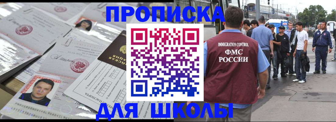 прописка 2025 в Агиделе