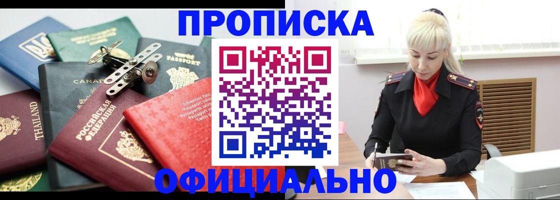 временная регистрация надежно в Агиделе