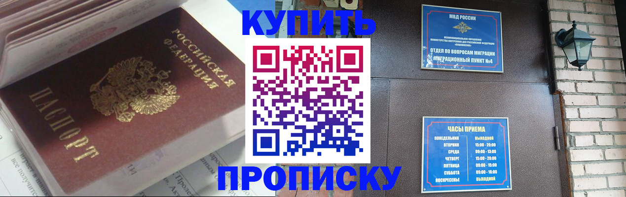 временная регистрация надежно в Агиделе