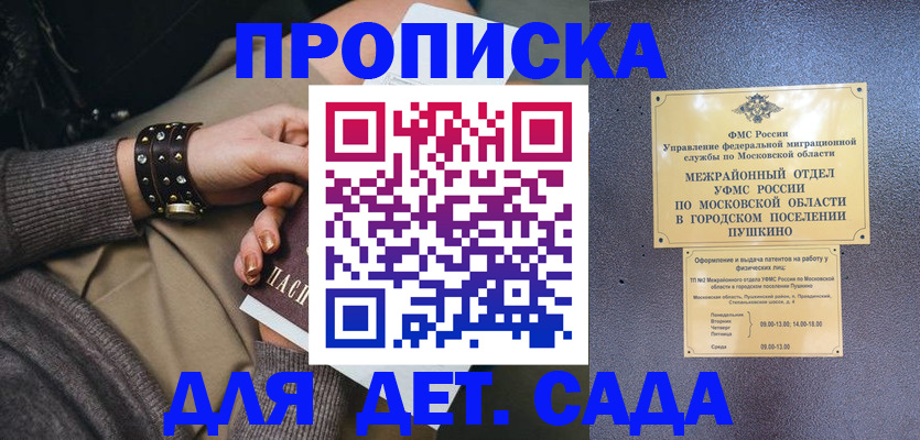 временная регистрация в Агиделе