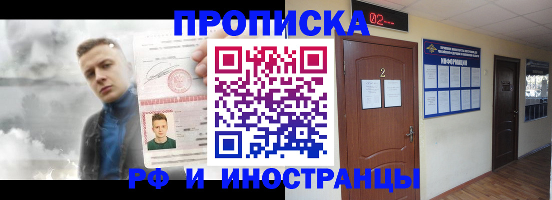 временная регистрация 2025 в Агиделе