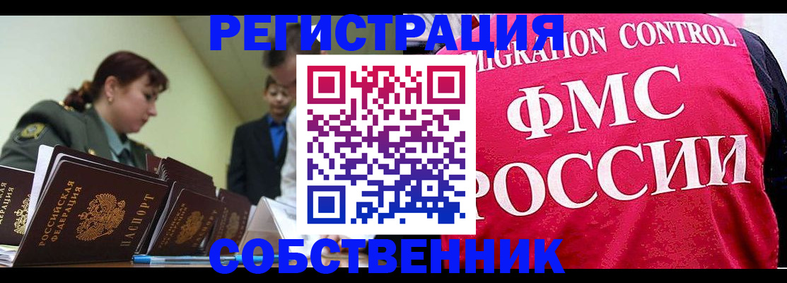 прописка для кредита в Агиделе