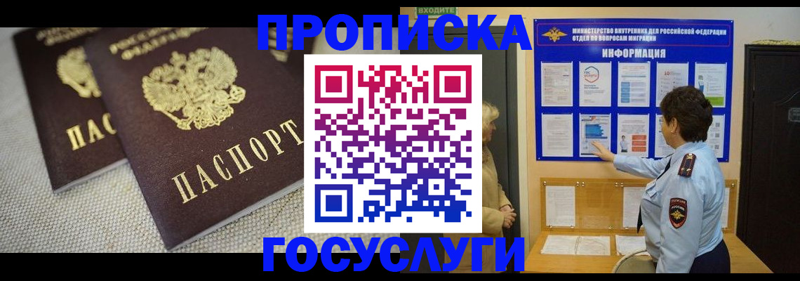 пропишу в квартире в Агиделе